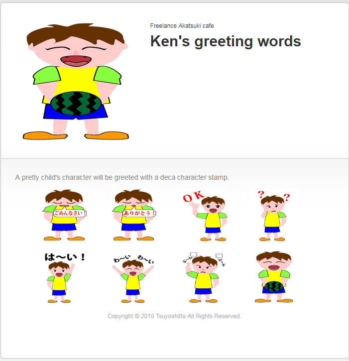 Ken's greeting words